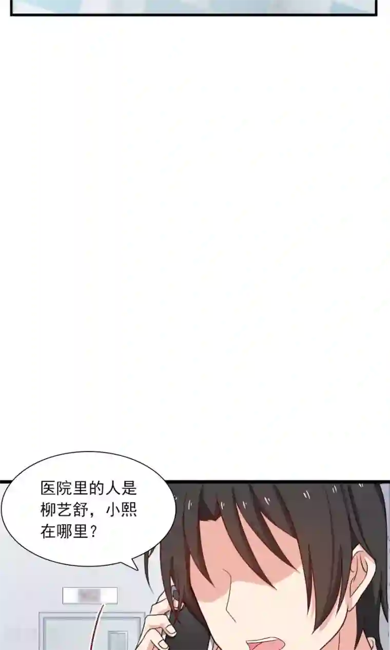 指染成婚第187话 我不能没有你