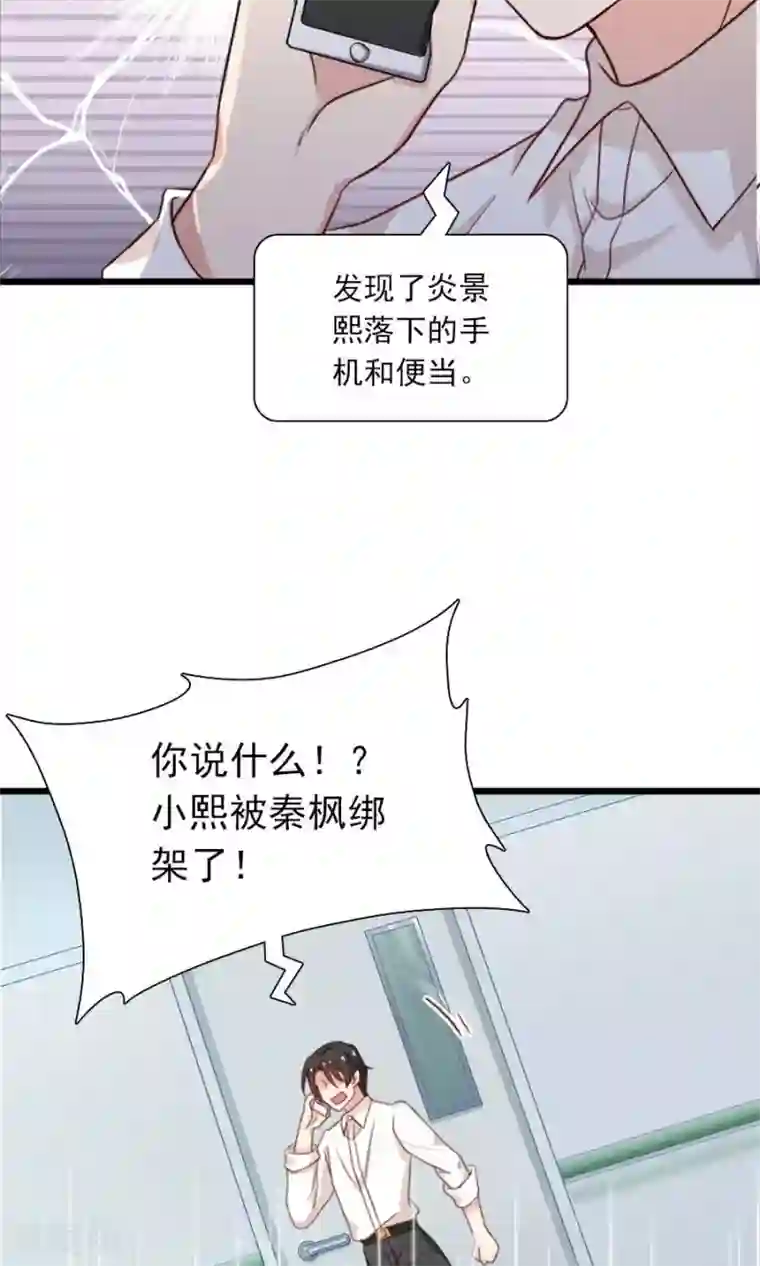 指染成婚第187话 我不能没有你