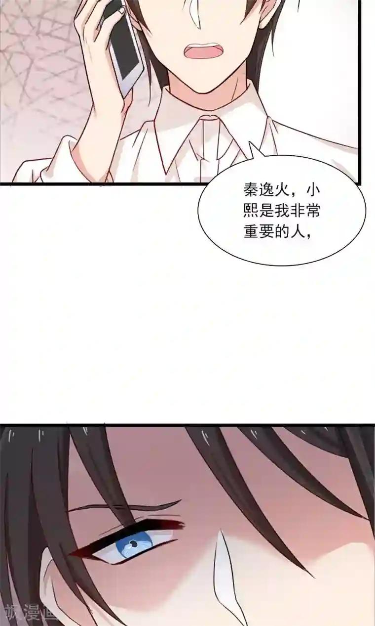 指染成婚第187话 我不能没有你