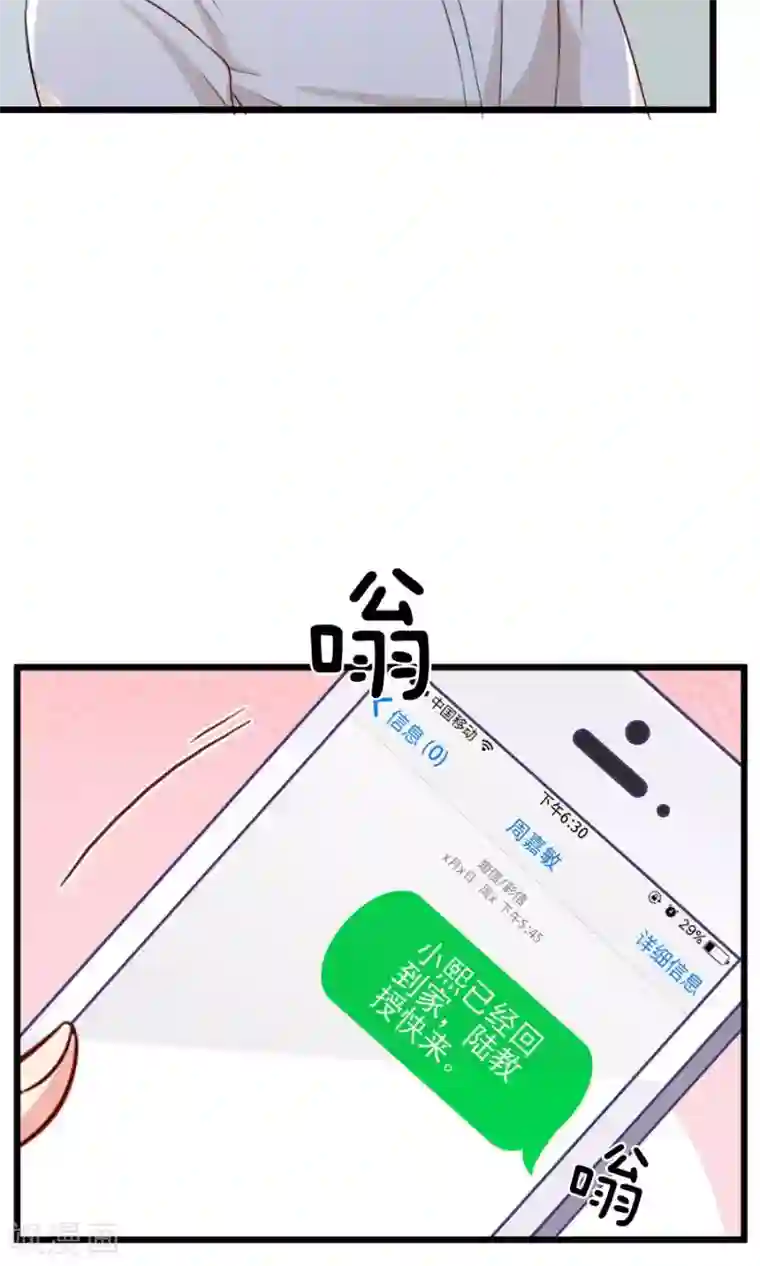 指染成婚第187话 我不能没有你