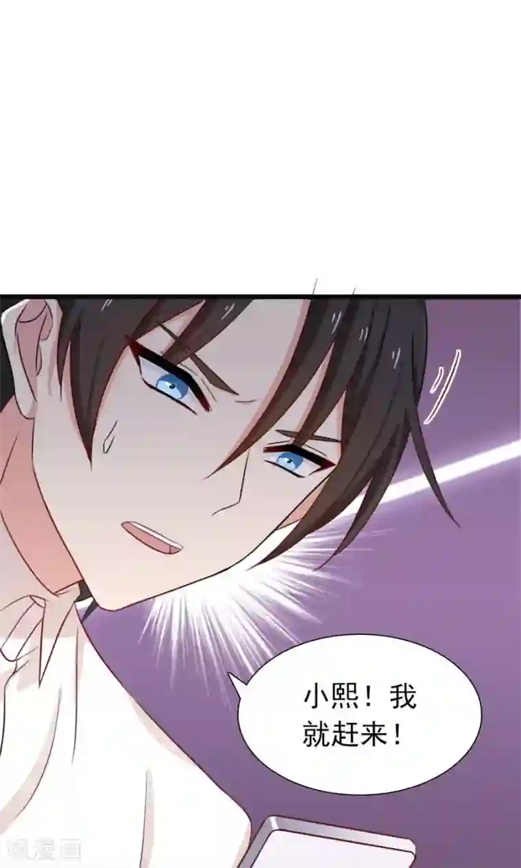 指染成婚第187话 我不能没有你