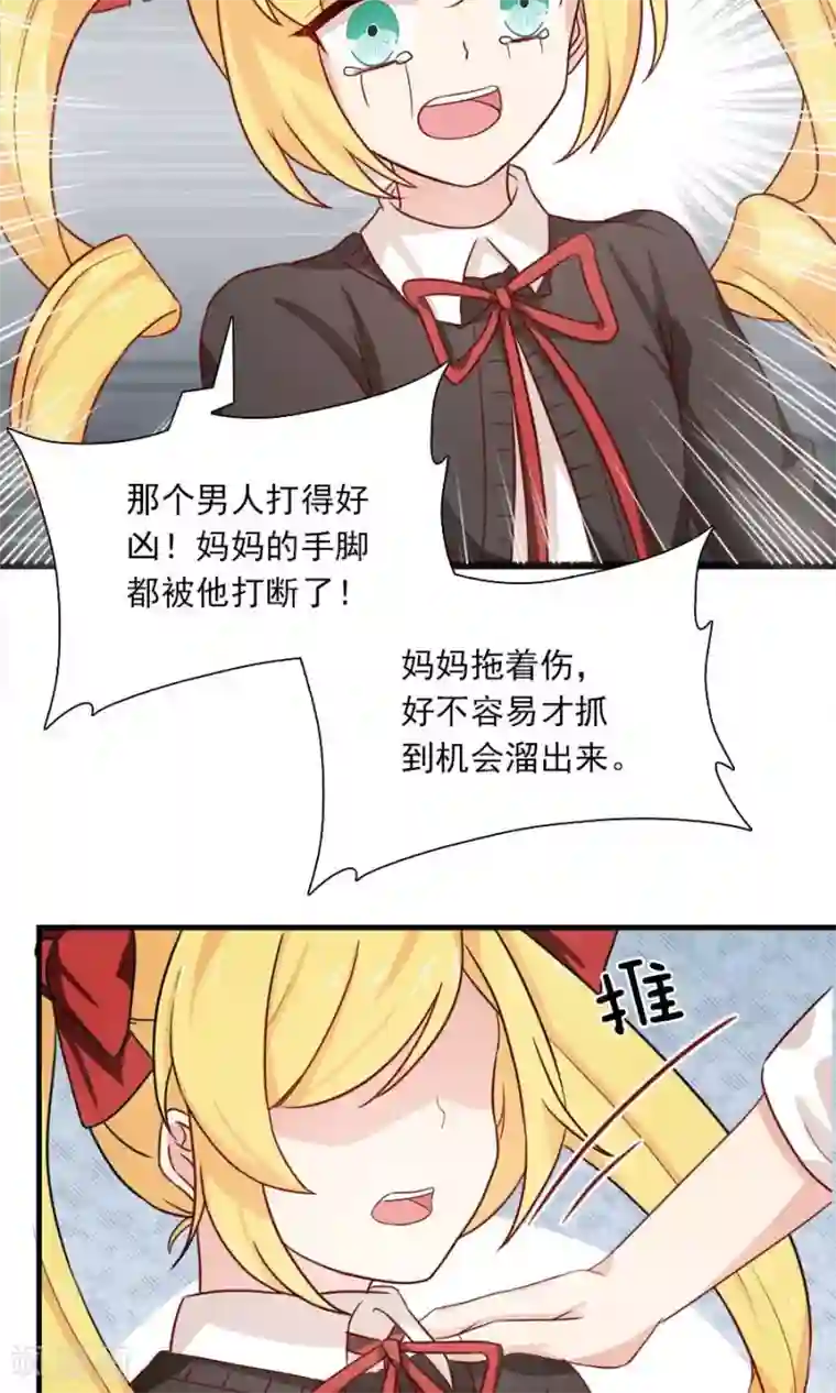 指染成婚第187话 我不能没有你