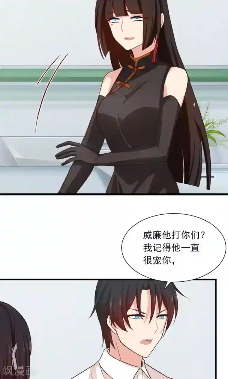 指染成婚第187话 我不能没有你