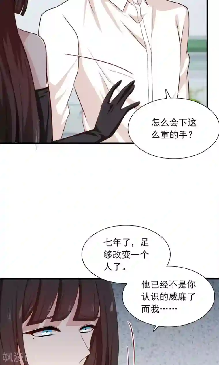 指染成婚第187话 我不能没有你