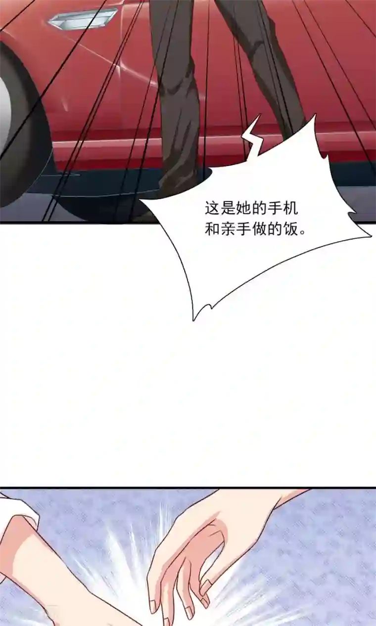 指染成婚第188话 余生我一个人过