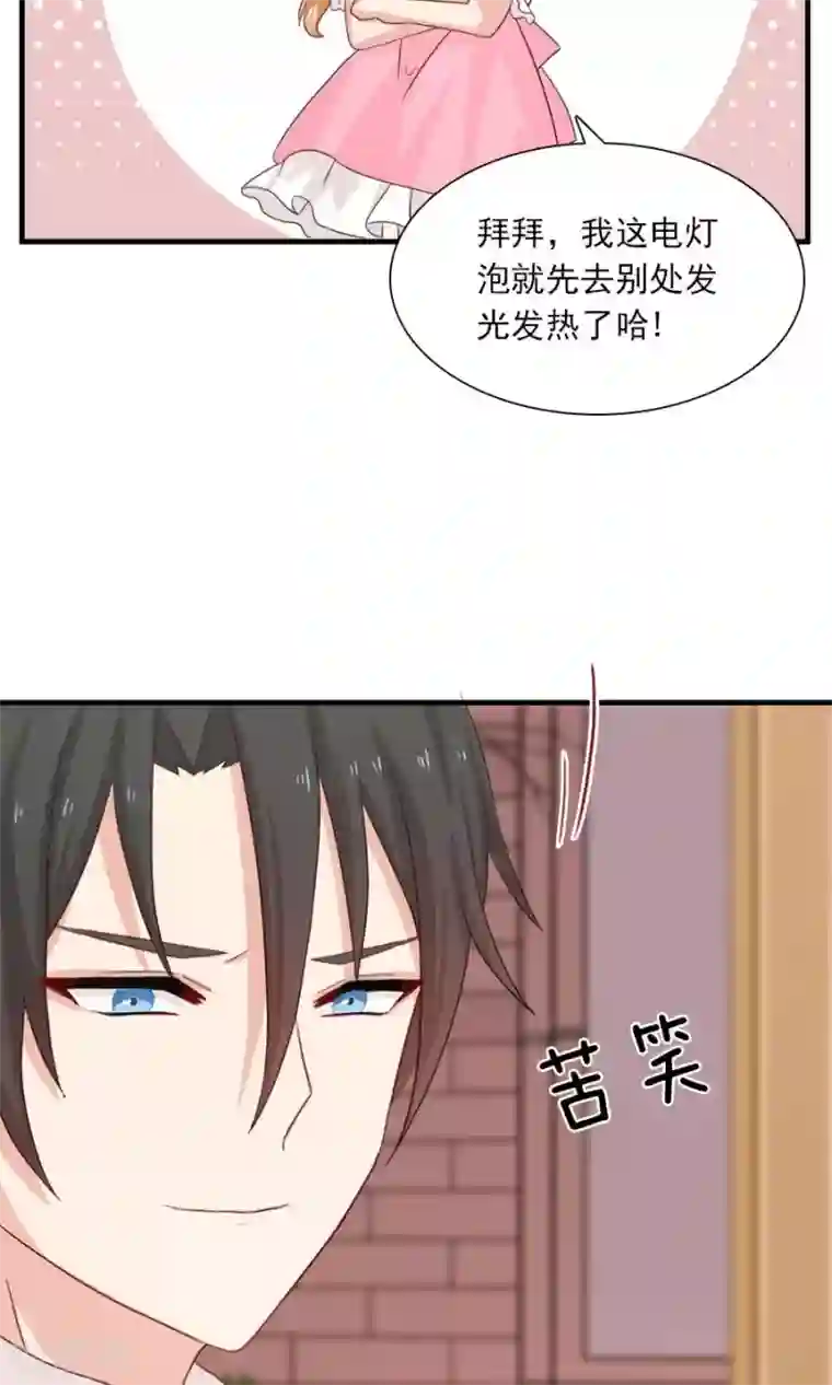 指染成婚第188话 余生我一个人过