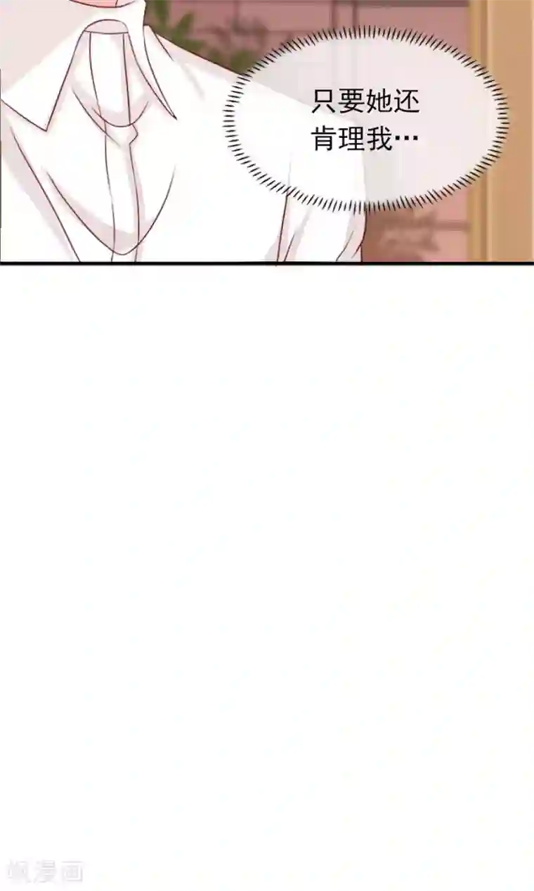 指染成婚第188话 余生我一个人过