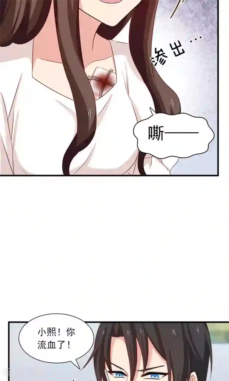 指染成婚第188话 余生我一个人过