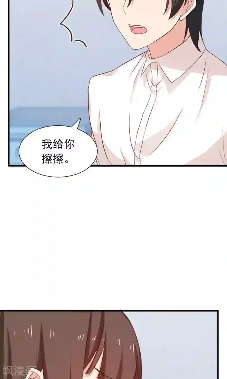 指染成婚第188话 余生我一个人过