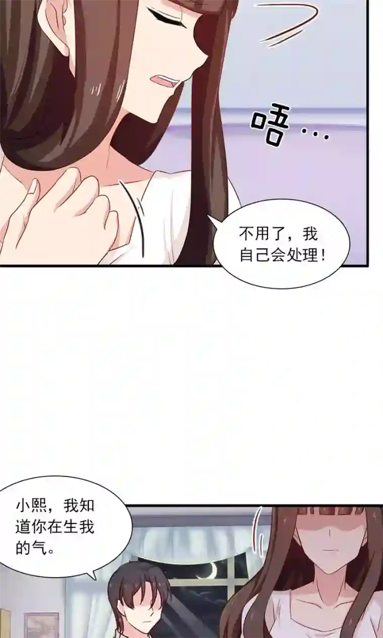 指染成婚第188话 余生我一个人过