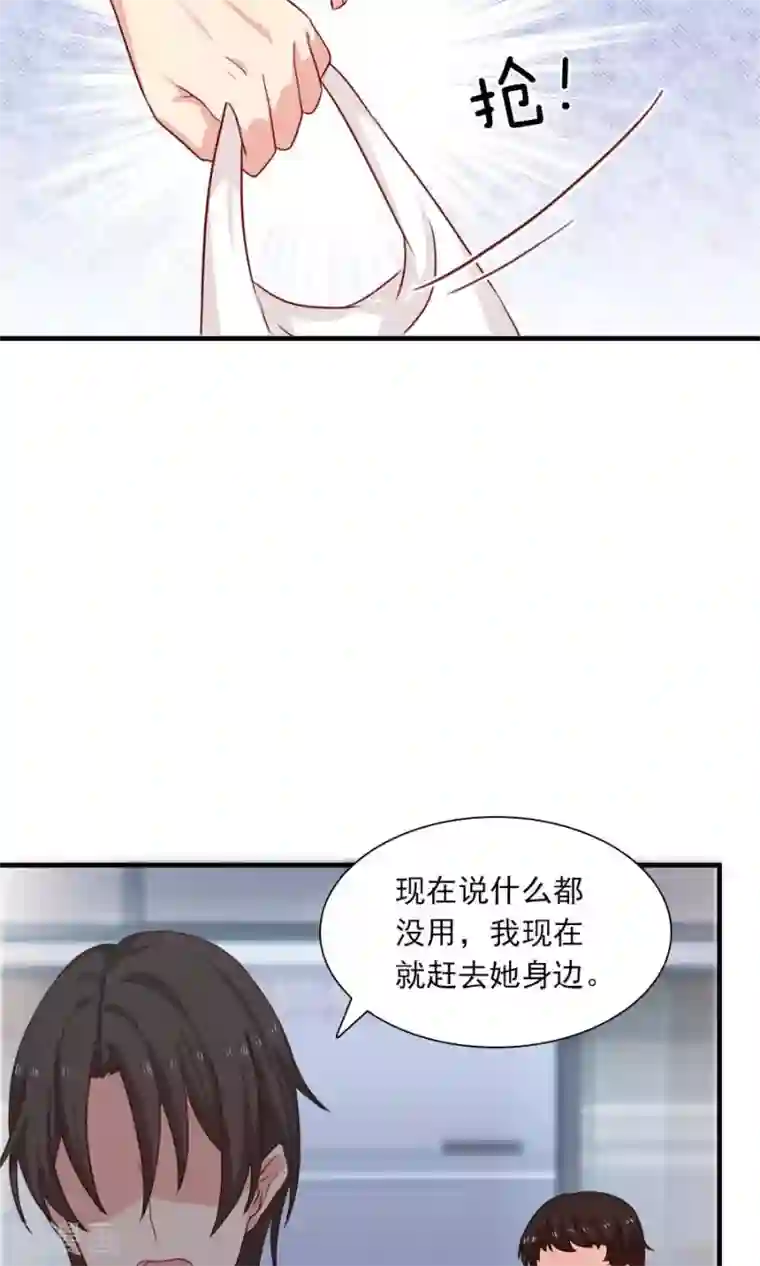 指染成婚第188话 余生我一个人过