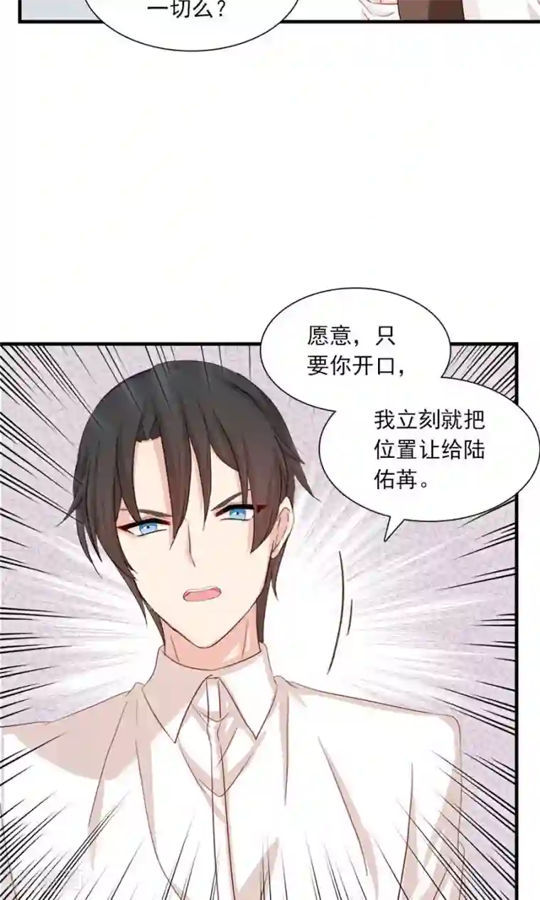 指染成婚第188话 余生我一个人过