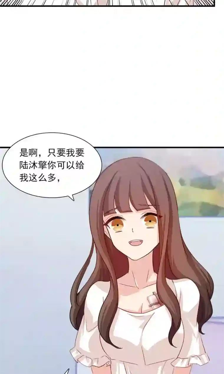 指染成婚第188话 余生我一个人过