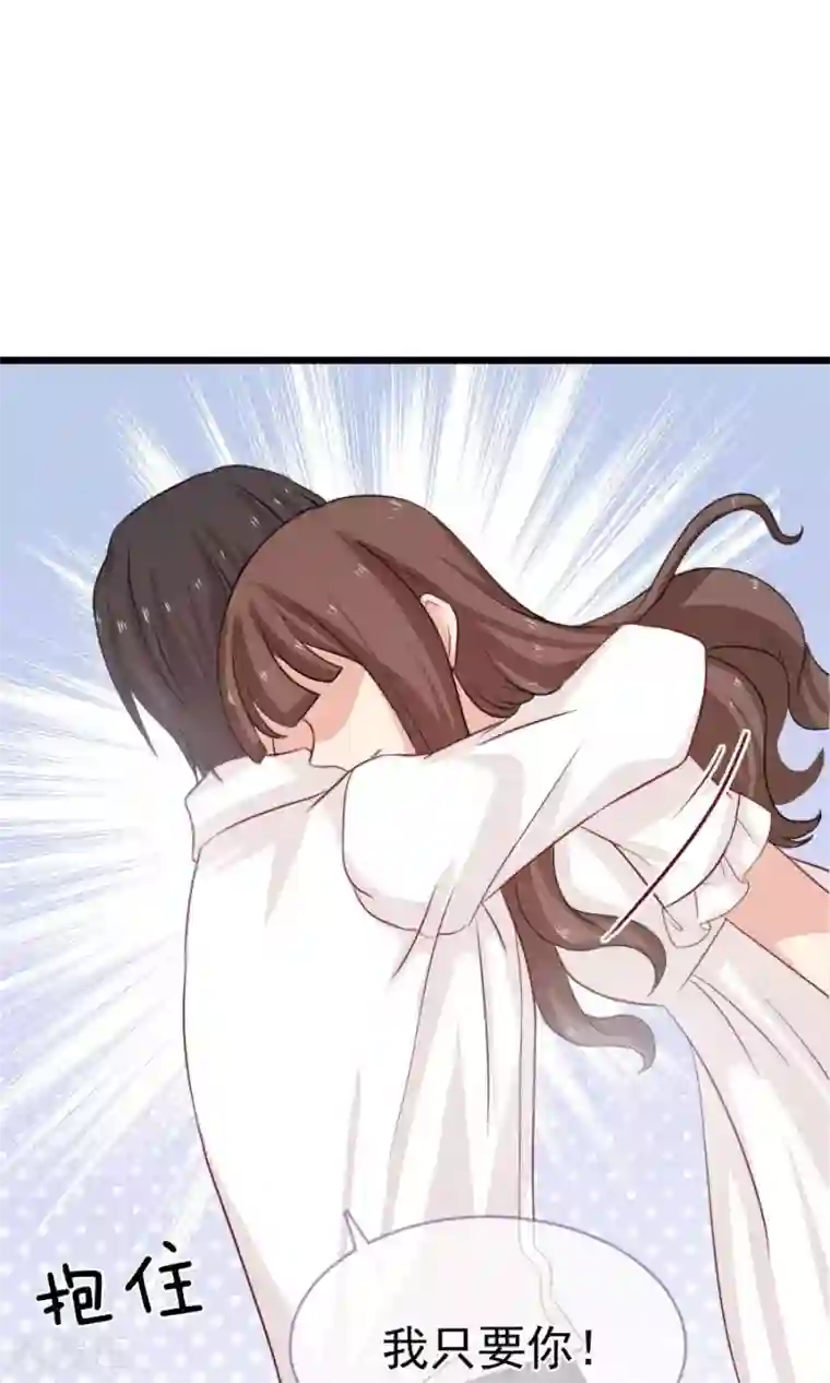 指染成婚第188话 余生我一个人过