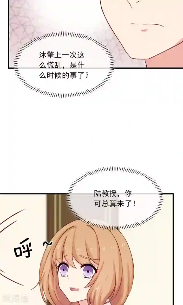 指染成婚第188话 余生我一个人过