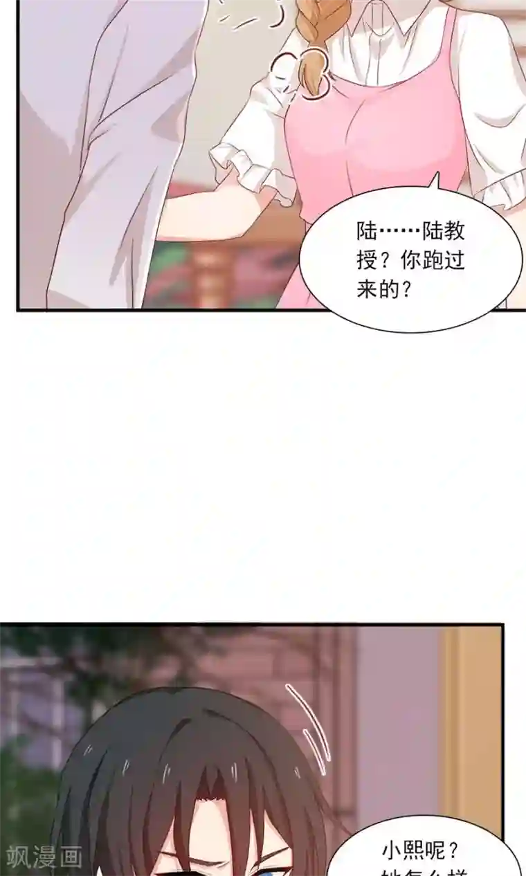 指染成婚第188话 余生我一个人过