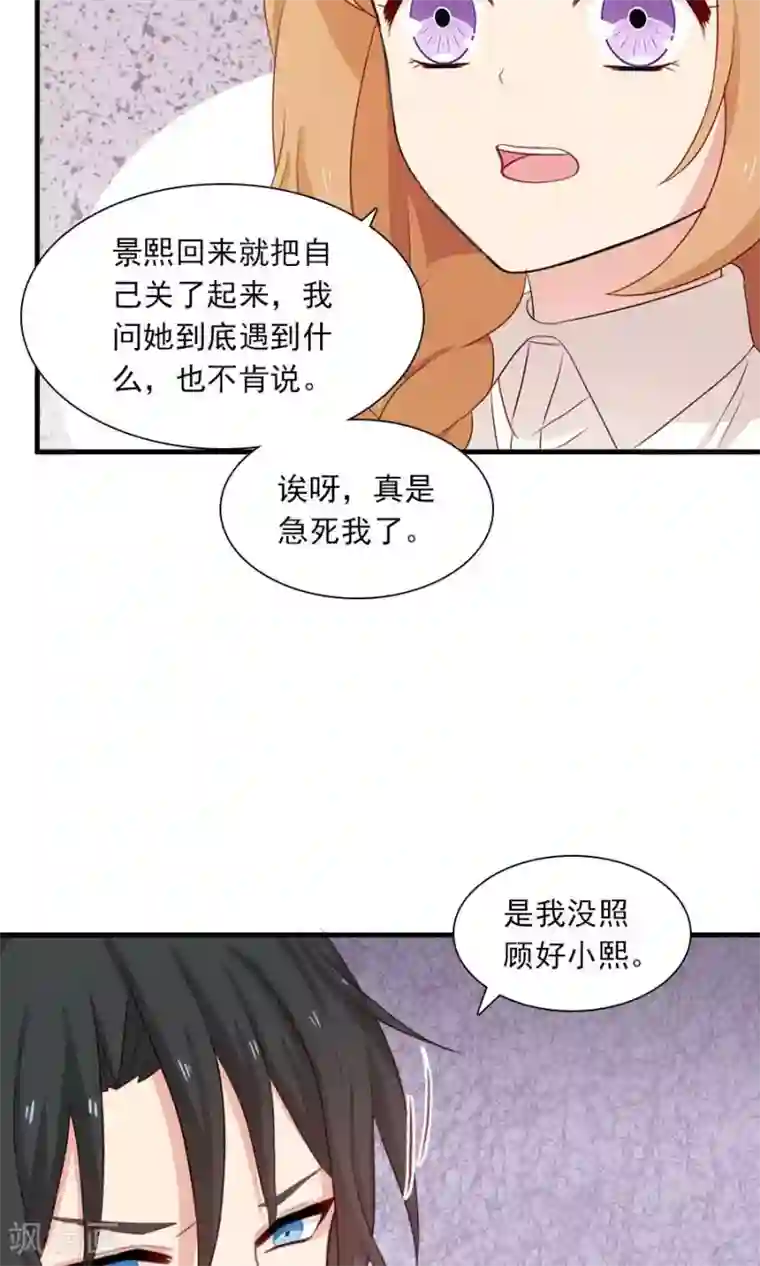 指染成婚第188话 余生我一个人过