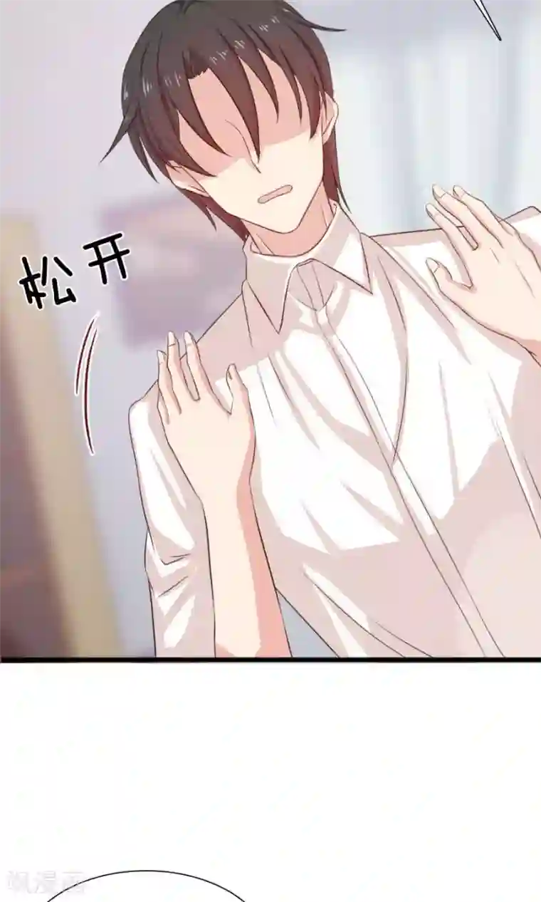 指染成婚第189话 你的余生交给我