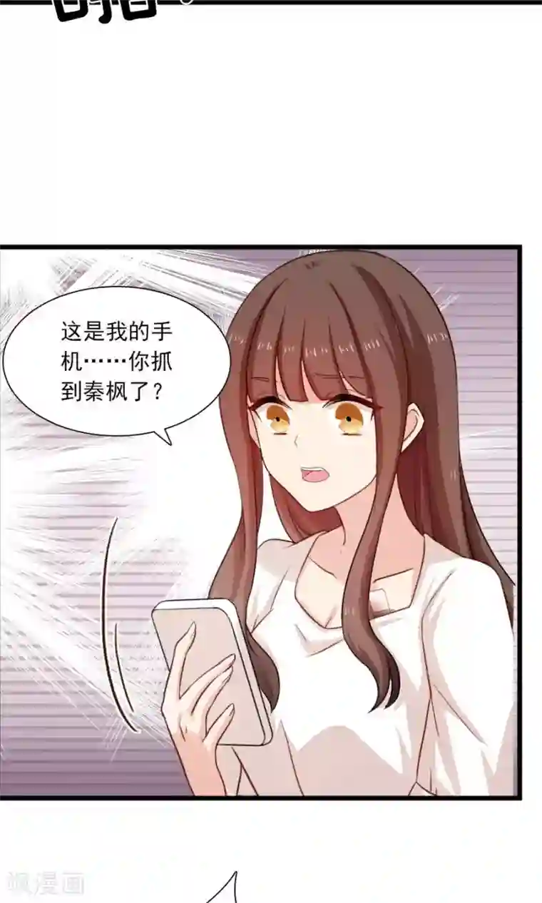 指染成婚第189话 你的余生交给我