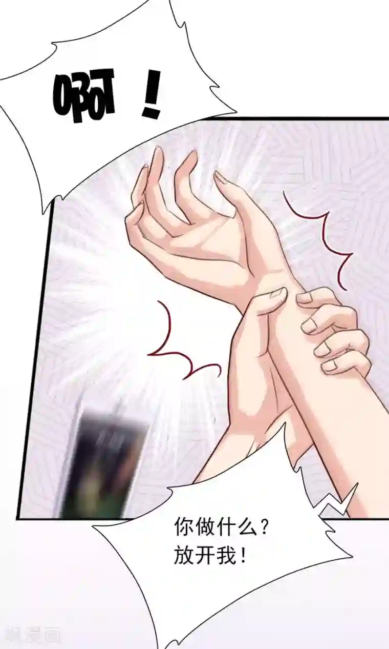 指染成婚第189话 你的余生交给我