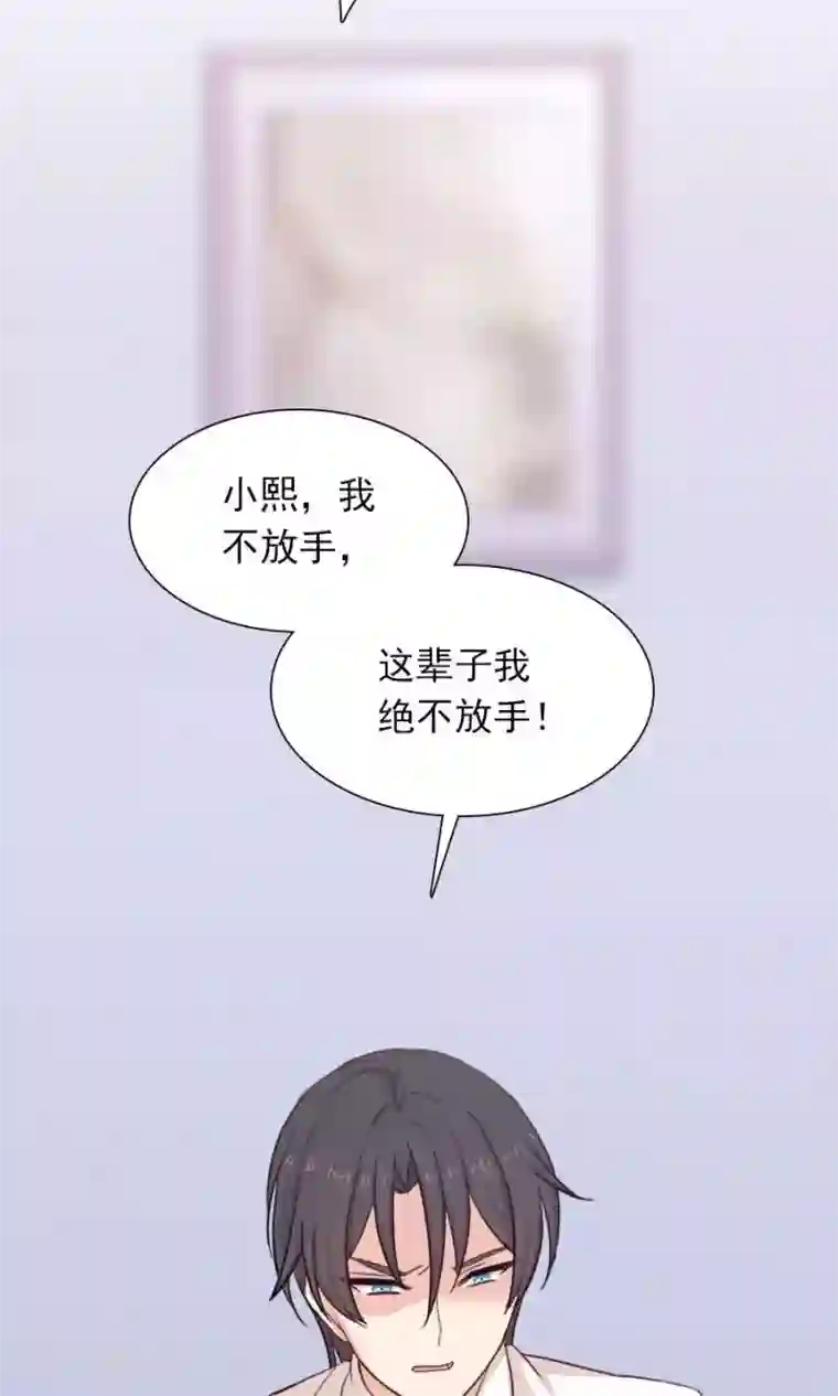 指染成婚第189话 你的余生交给我