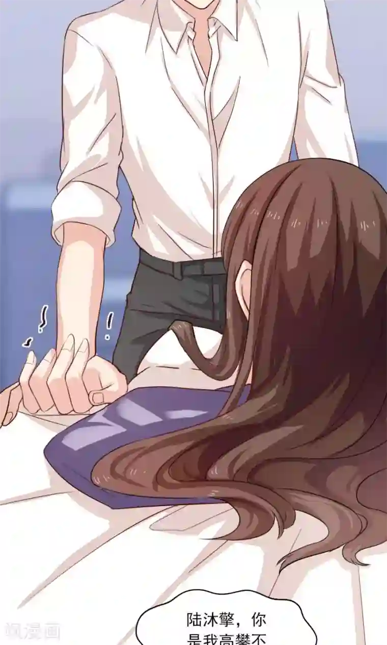 指染成婚第189话 你的余生交给我