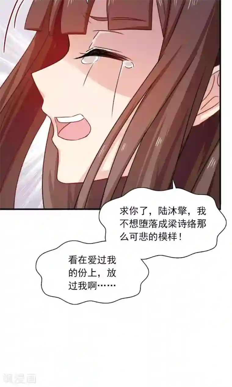 指染成婚第189话 你的余生交给我