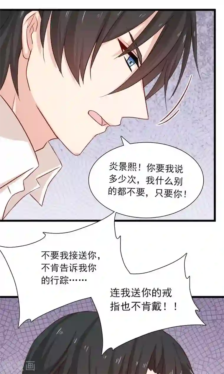 指染成婚第189话 你的余生交给我