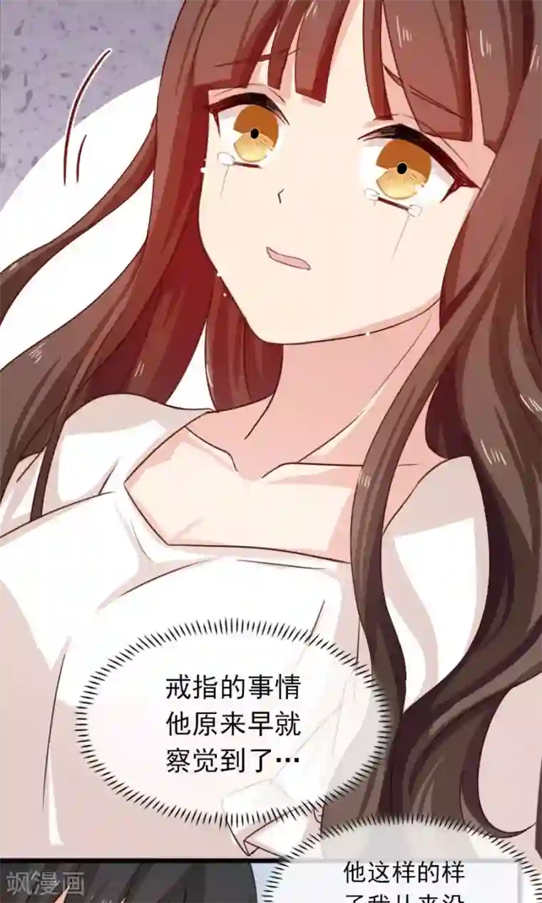 指染成婚第189话 你的余生交给我