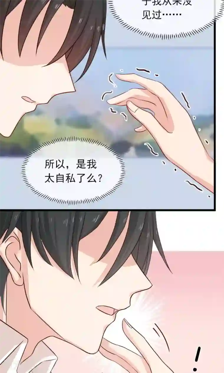 指染成婚第189话 你的余生交给我