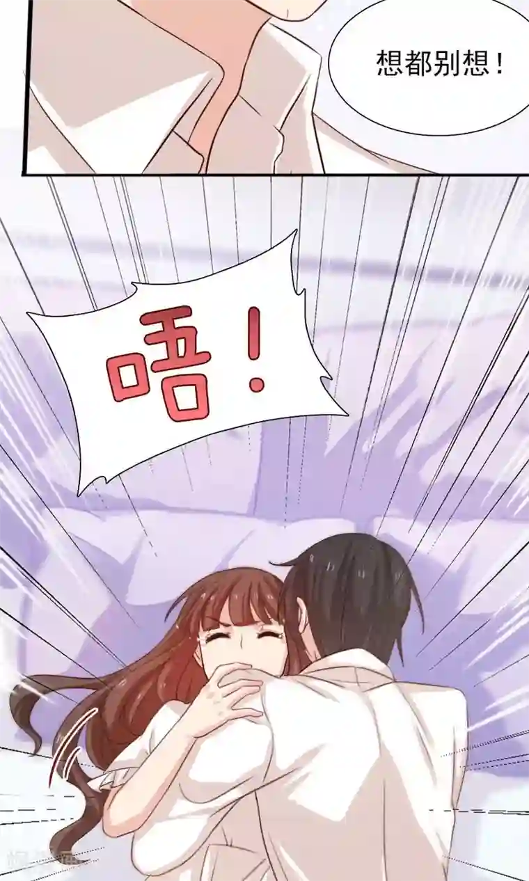 指染成婚第189话 你的余生交给我