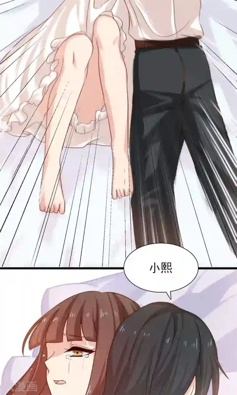 指染成婚第189话 你的余生交给我