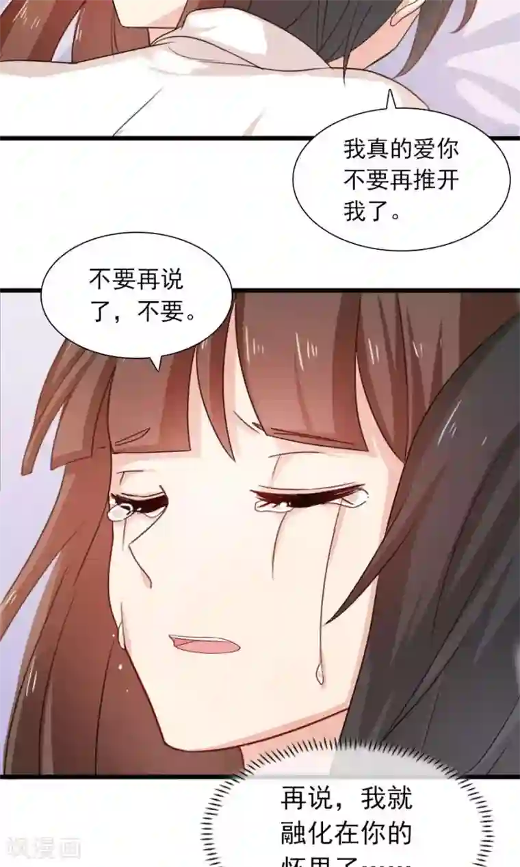 指染成婚第189话 你的余生交给我