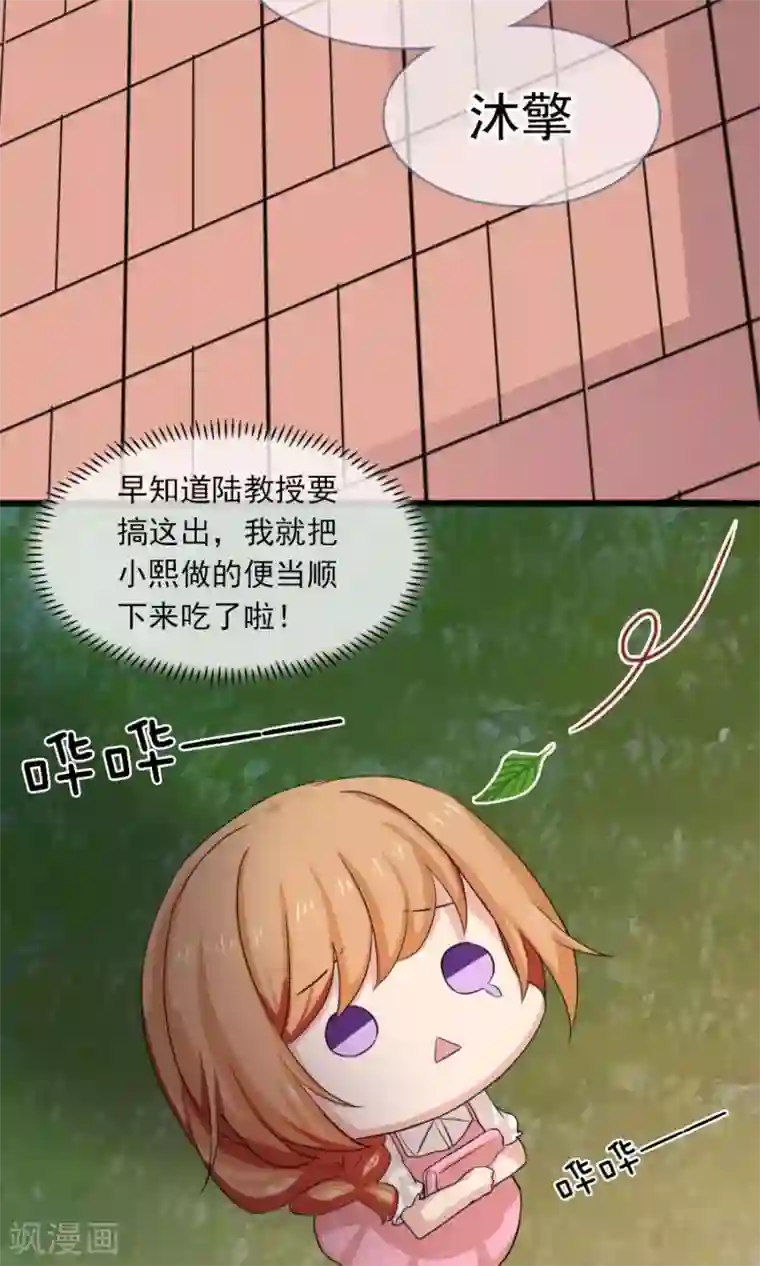 指染成婚第189话 你的余生交给我