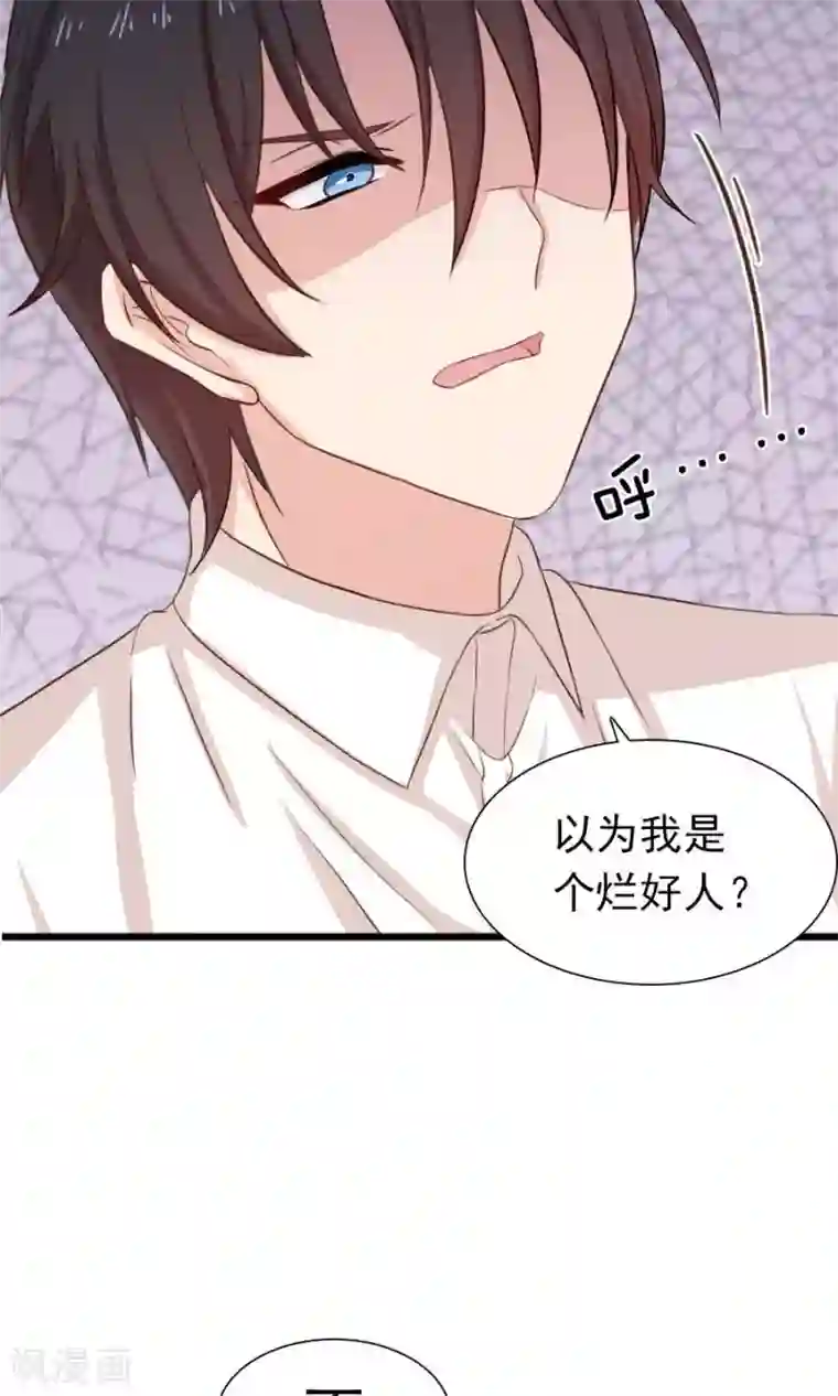 指染成婚第189话 你的余生交给我