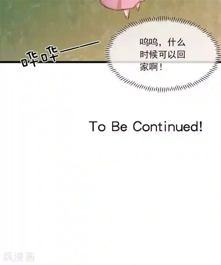 指染成婚第189话 你的余生交给我