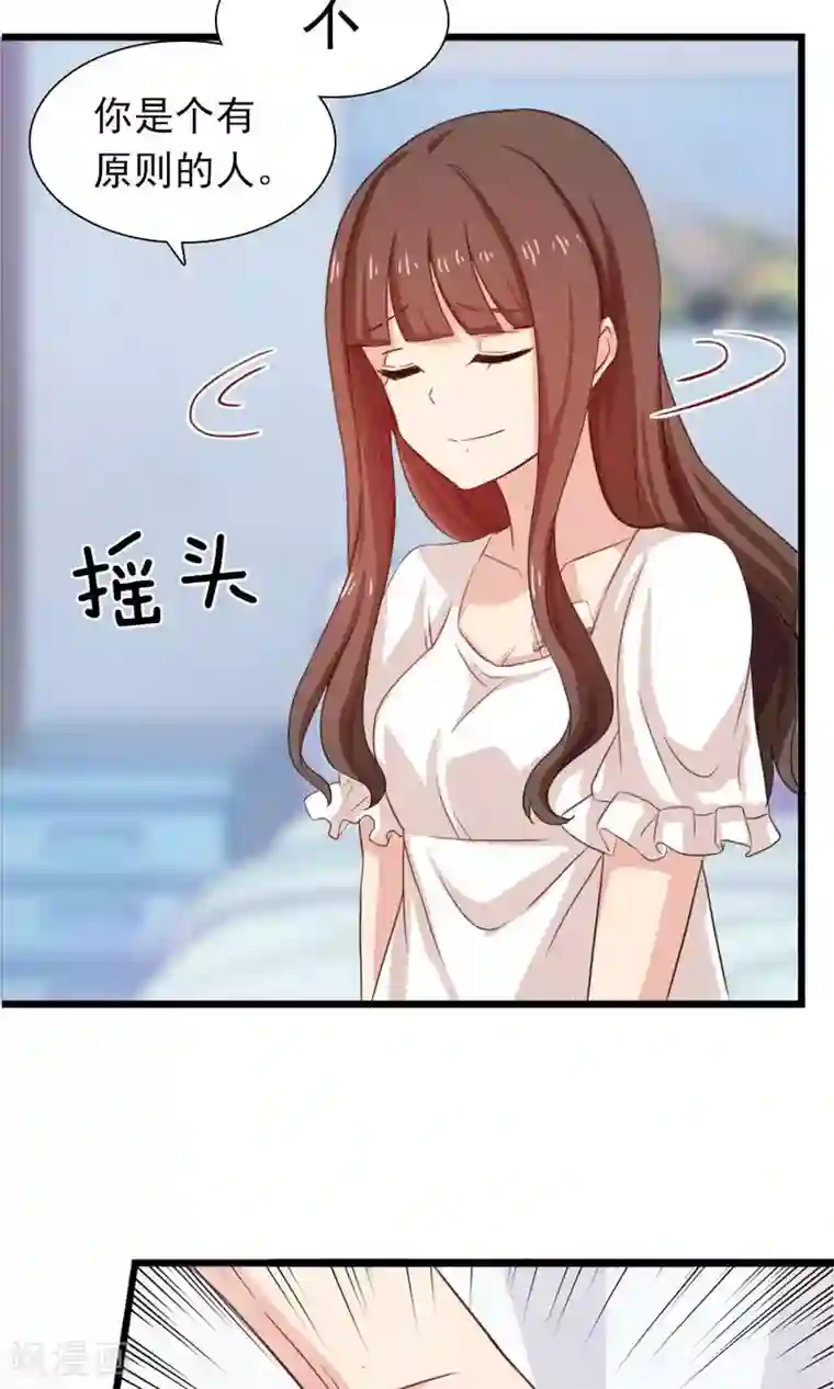 指染成婚第189话 你的余生交给我