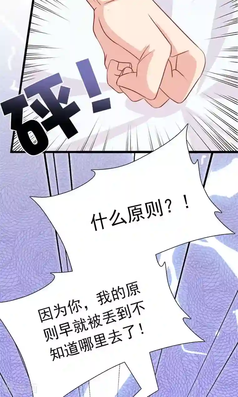 指染成婚第189话 你的余生交给我