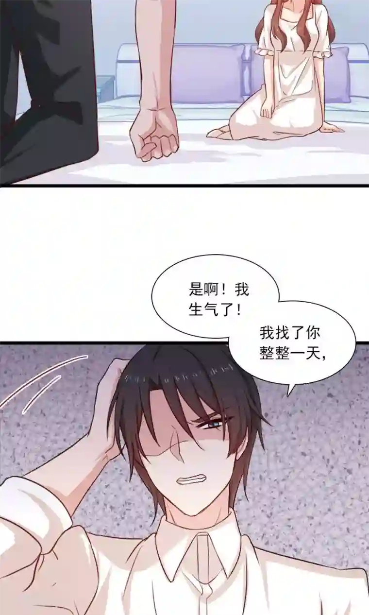 指染成婚第189话 你的余生交给我