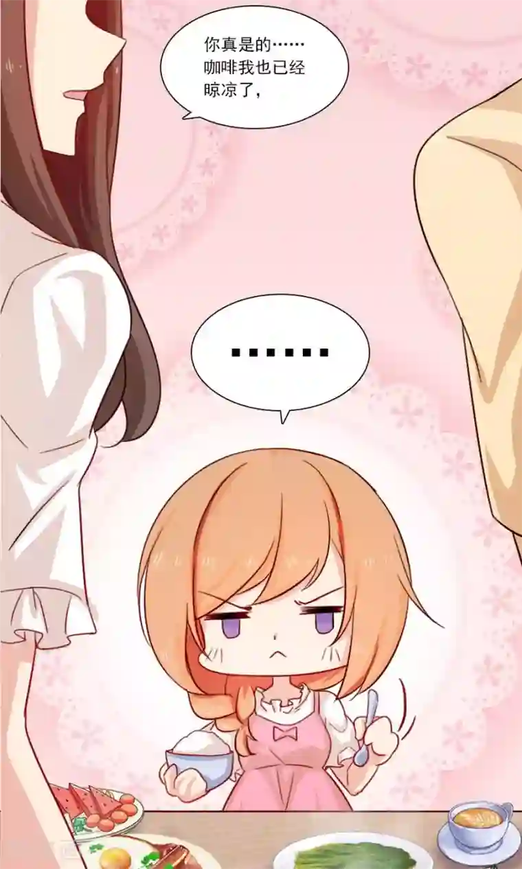 指染成婚第190话 战栗的雏鸟