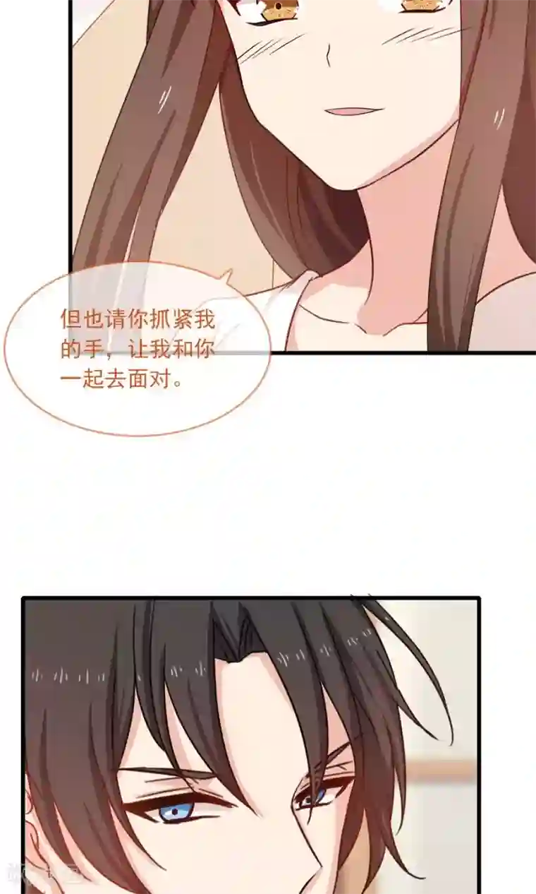 指染成婚第190话 战栗的雏鸟