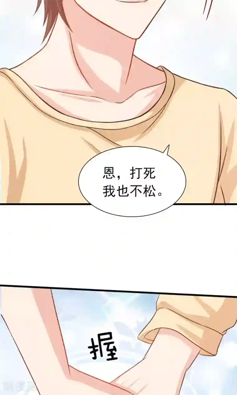 指染成婚第190话 战栗的雏鸟