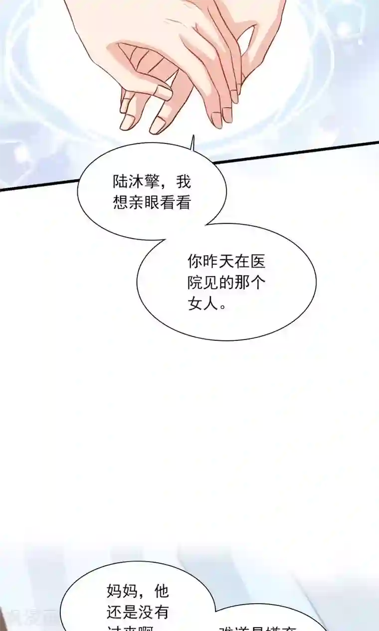 指染成婚第190话 战栗的雏鸟