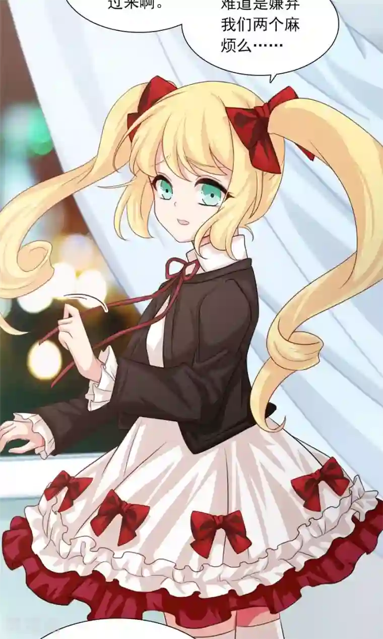 指染成婚第190话 战栗的雏鸟