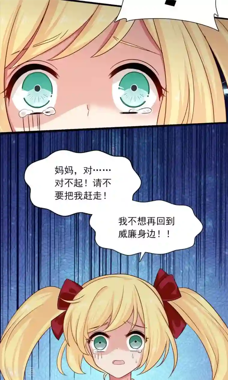 指染成婚第190话 战栗的雏鸟