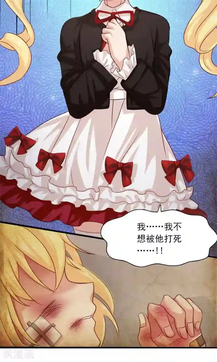 指染成婚第190话 战栗的雏鸟