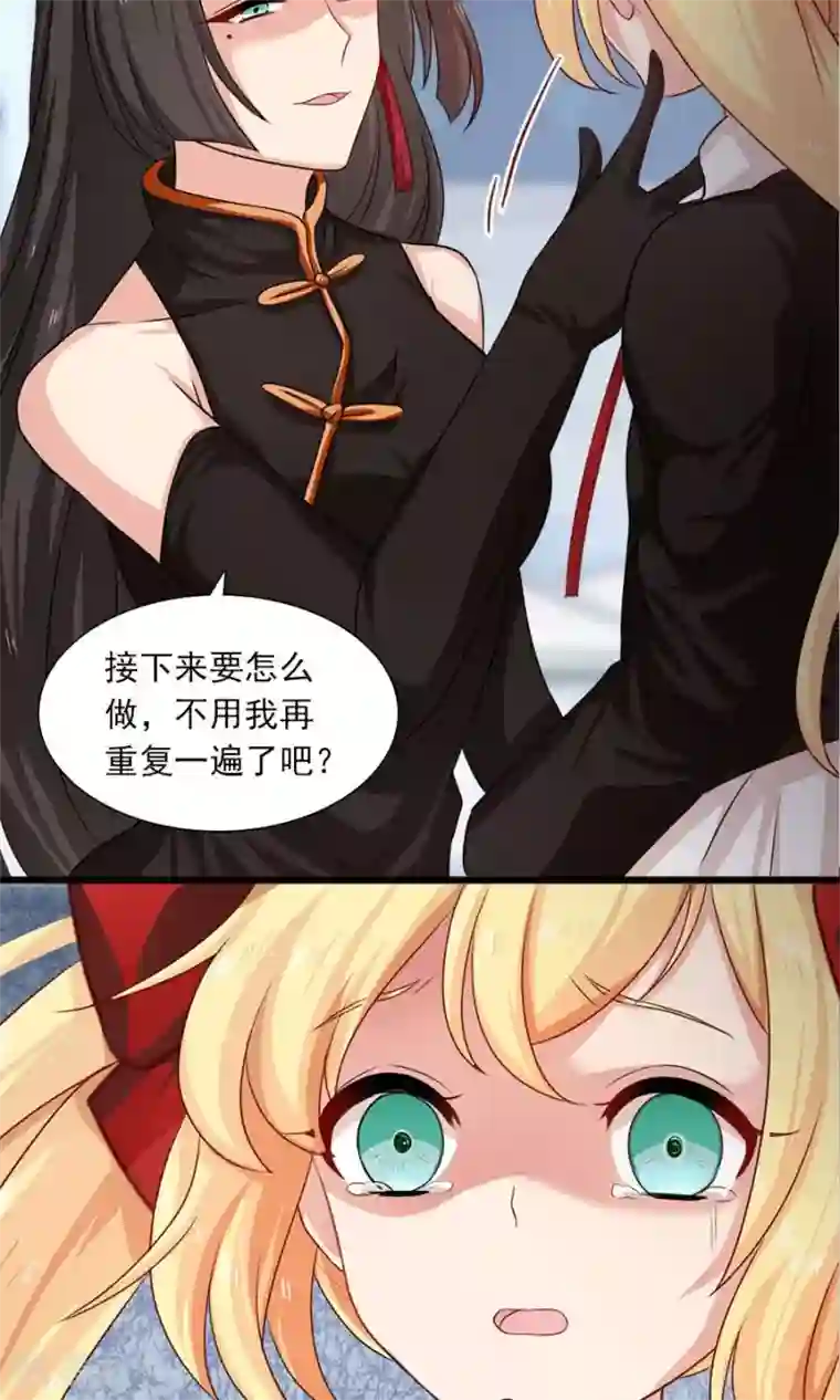 指染成婚第190话 战栗的雏鸟