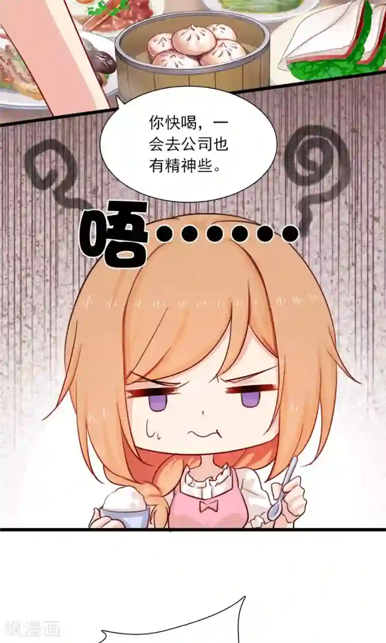 指染成婚第190话 战栗的雏鸟