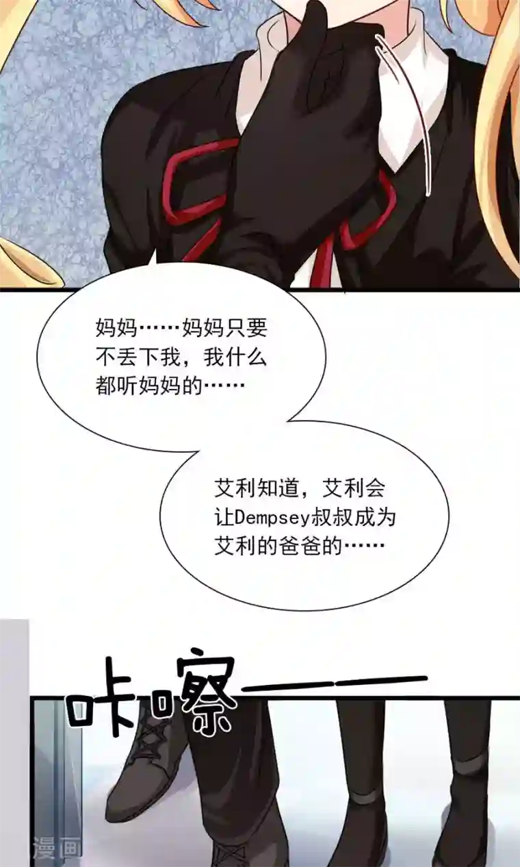 指染成婚第190话 战栗的雏鸟