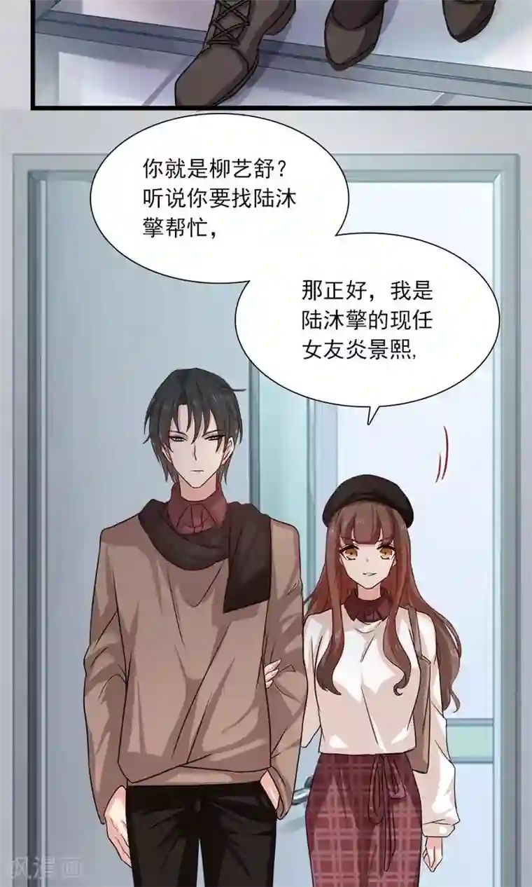 指染成婚第190话 战栗的雏鸟